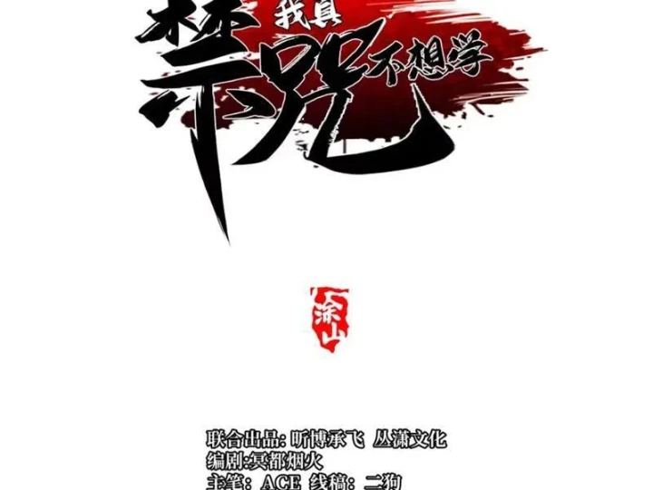 Ta Thật Không Muốn Học Cấm Chú Chapter 171 - 16