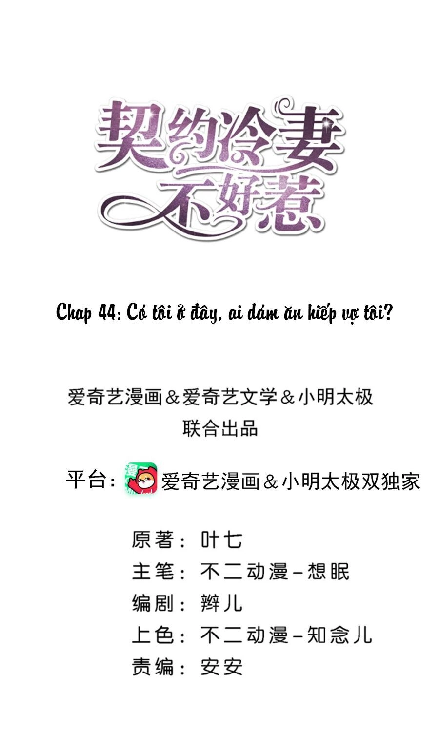 Cô Vợ Hợp Đồng Lạnh Lùng Không Dễ Đụng Đâu Chapter 44 - 2