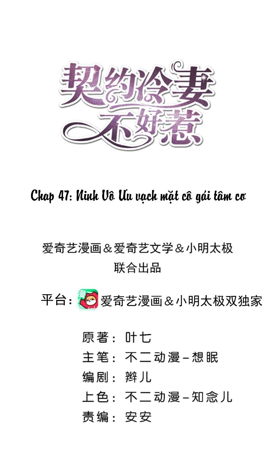 Cô Vợ Hợp Đồng Lạnh Lùng Không Dễ Đụng Đâu Chapter 47 - 2