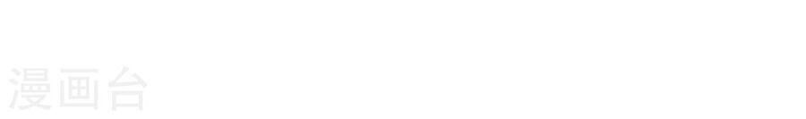 Cô Vợ Hợp Đồng Lạnh Lùng Không Dễ Đụng Đâu Chapter 70 - 30