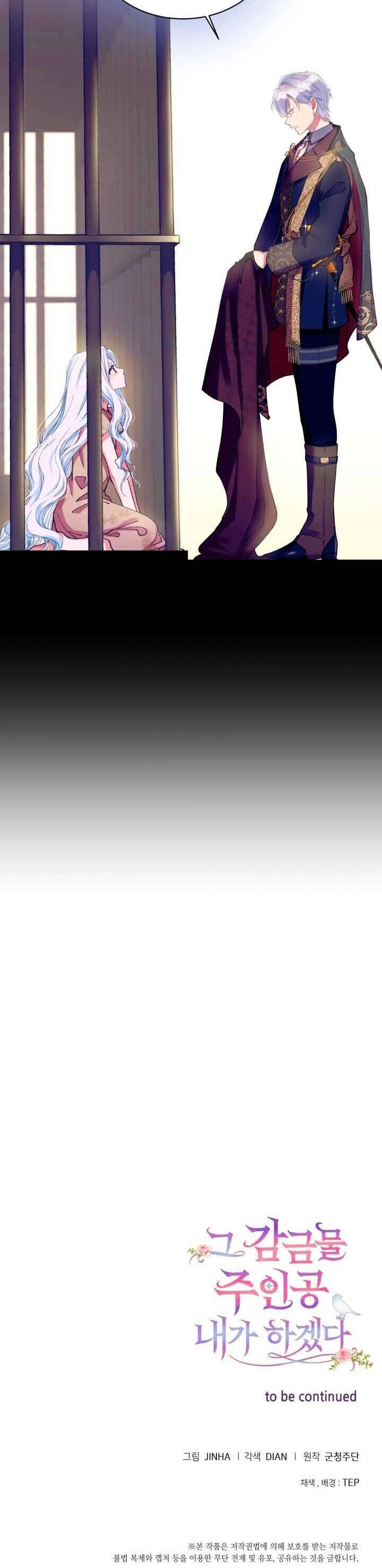 Tôi Sẽ Trở Thành Nhân Vật Chính Trong Trò Chơi Giam Cầm Chapter 2 - 34