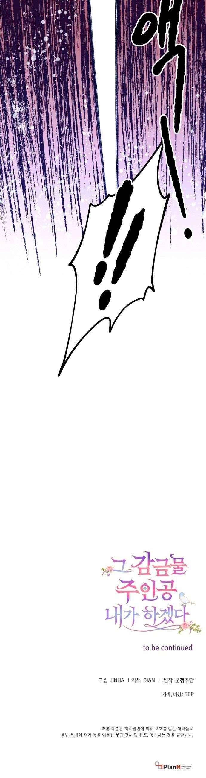 Tôi Sẽ Trở Thành Nhân Vật Chính Trong Trò Chơi Giam Cầm Chapter 9 - 39