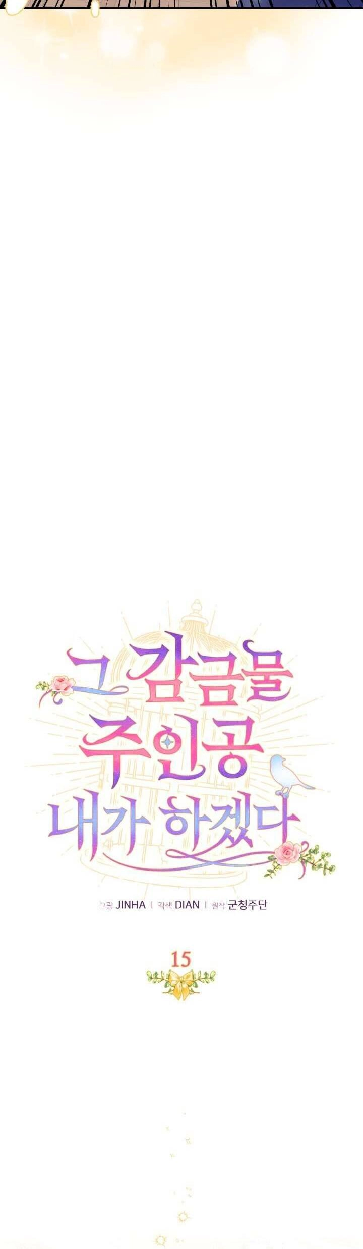 Tôi Sẽ Trở Thành Nhân Vật Chính Trong Trò Chơi Giam Cầm Chapter 15 - 8