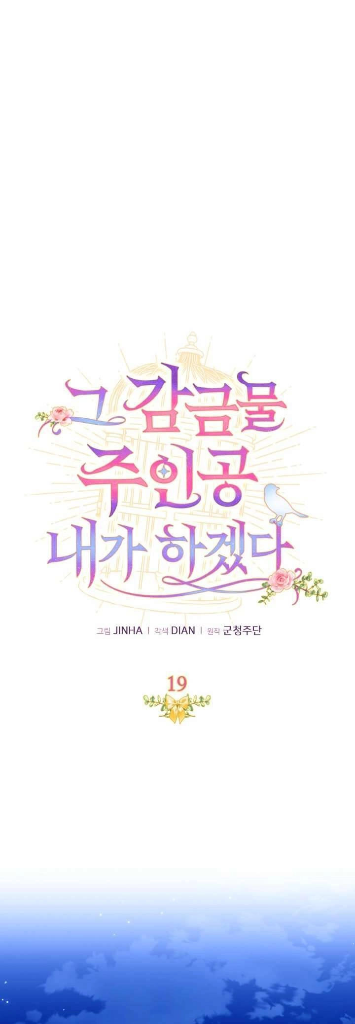 Tôi Sẽ Trở Thành Nhân Vật Chính Trong Trò Chơi Giam Cầm Chapter 19 - 13