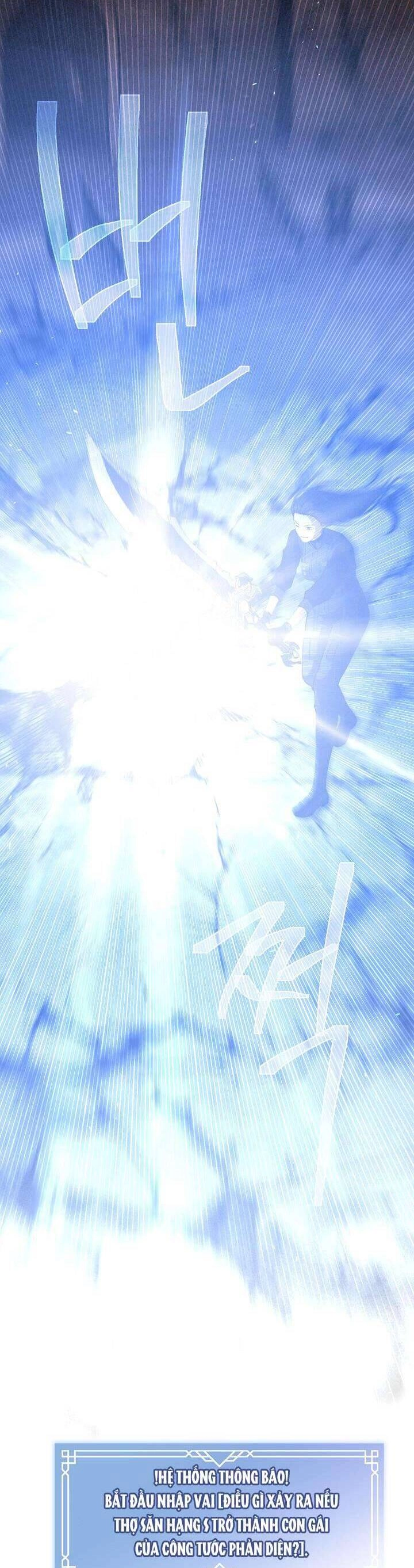 Thợ Săn Hạng S Không Muốn Trở Thành Ác Nữ Chapter 1 - 23