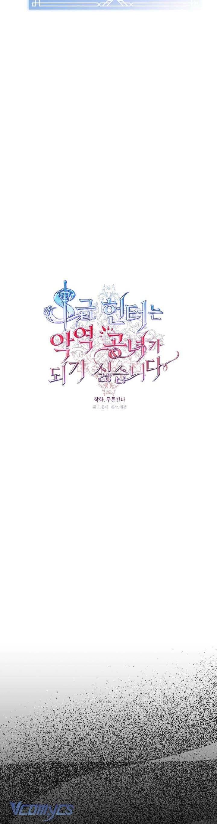 Thợ Săn Hạng S Không Muốn Trở Thành Ác Nữ Chapter 1 - 24