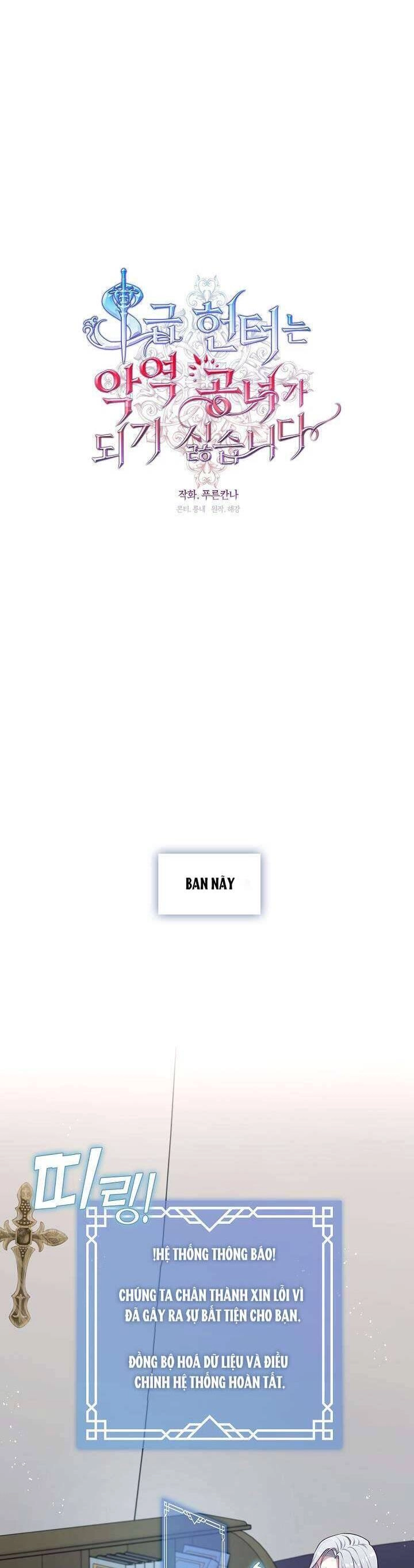 Thợ Săn Hạng S Không Muốn Trở Thành Ác Nữ Chapter 5 - 23