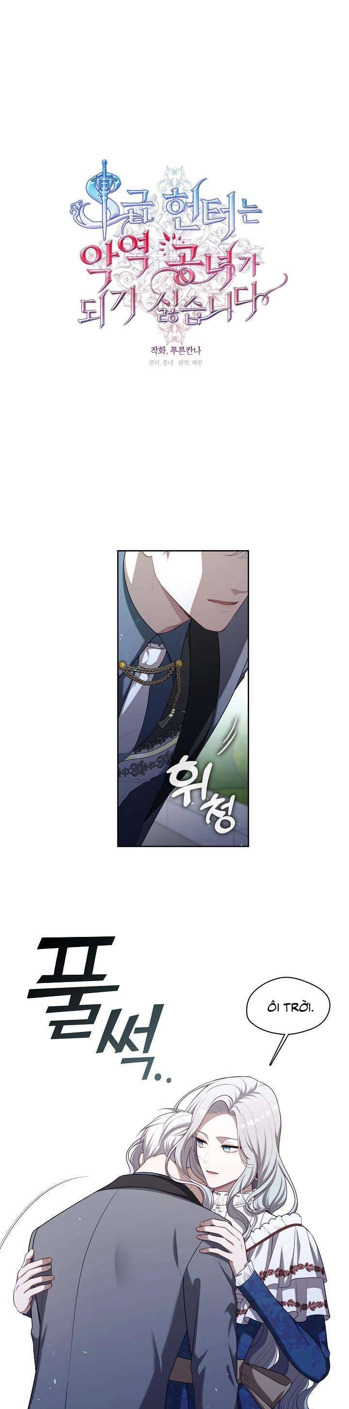 Thợ Săn Hạng S Không Muốn Trở Thành Ác Nữ Chapter 11 - 1