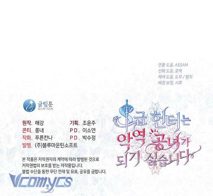 Thợ Săn Hạng S Không Muốn Trở Thành Ác Nữ Chapter 17 - 39