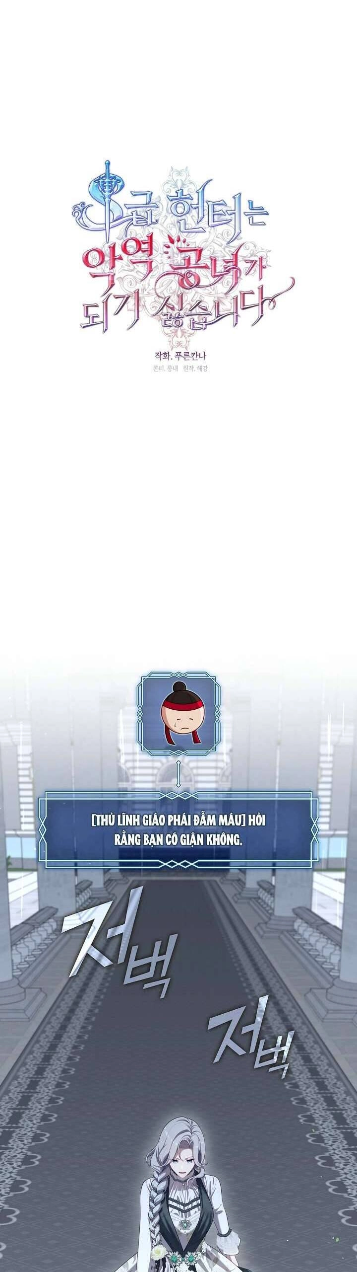 Thợ Săn Hạng S Không Muốn Trở Thành Ác Nữ Chapter 28 - 25