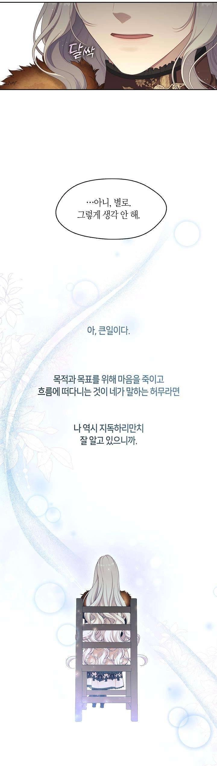 Thợ Săn Hạng S Không Muốn Trở Thành Ác Nữ Chapter 30 - 34