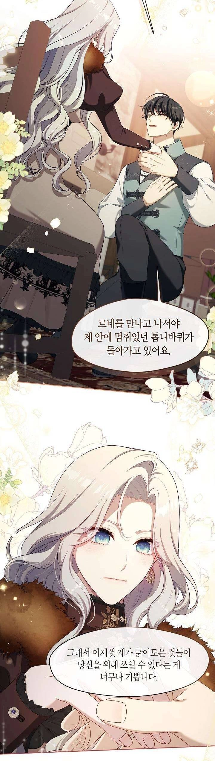 Thợ Săn Hạng S Không Muốn Trở Thành Ác Nữ Chapter 30 - 36