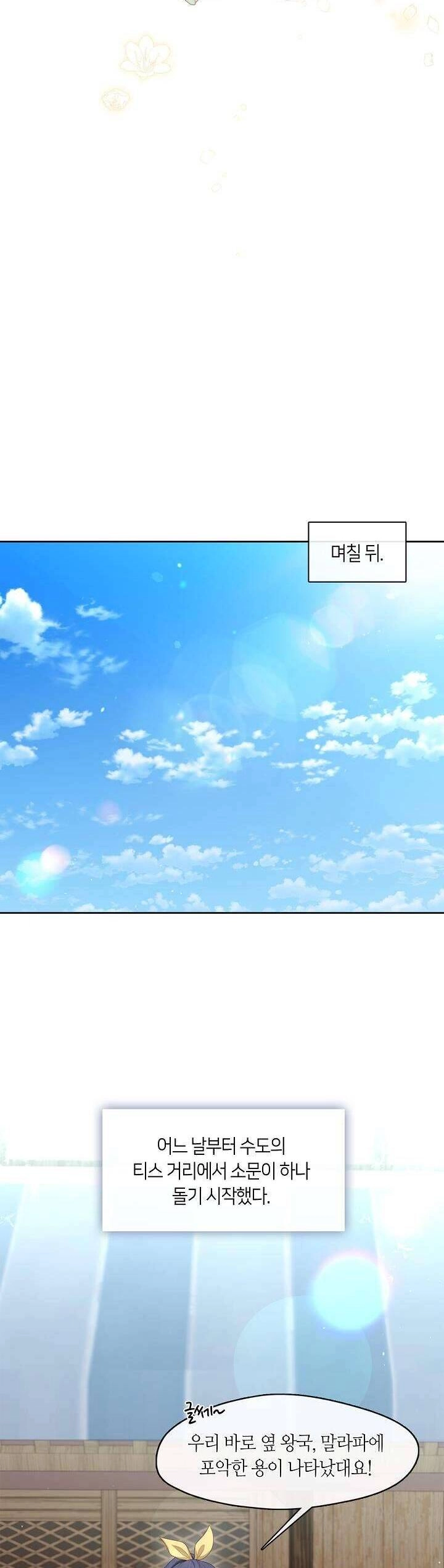 Thợ Săn Hạng S Không Muốn Trở Thành Ác Nữ Chapter 30 - 38