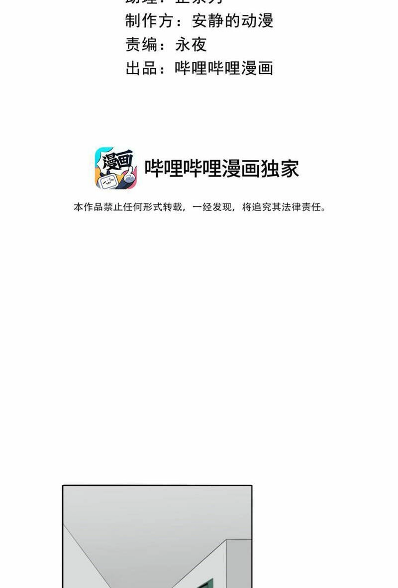 Trước Ngày Tận Thế, Ta Và Bạn Gái Lại Chém Giết Lẫn Nhau Chapter 8 - 2