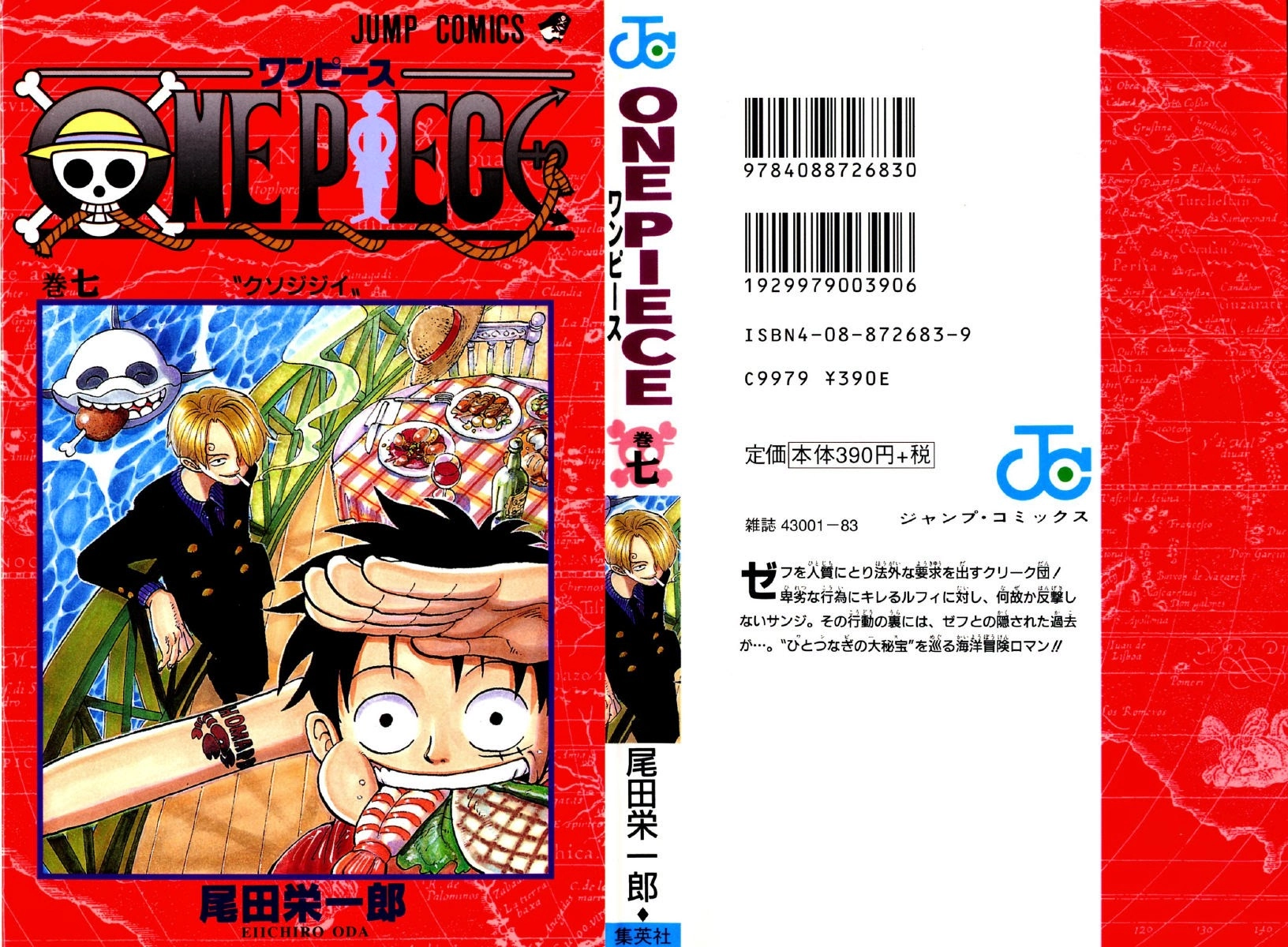One Piece Chapter 54 - 1
