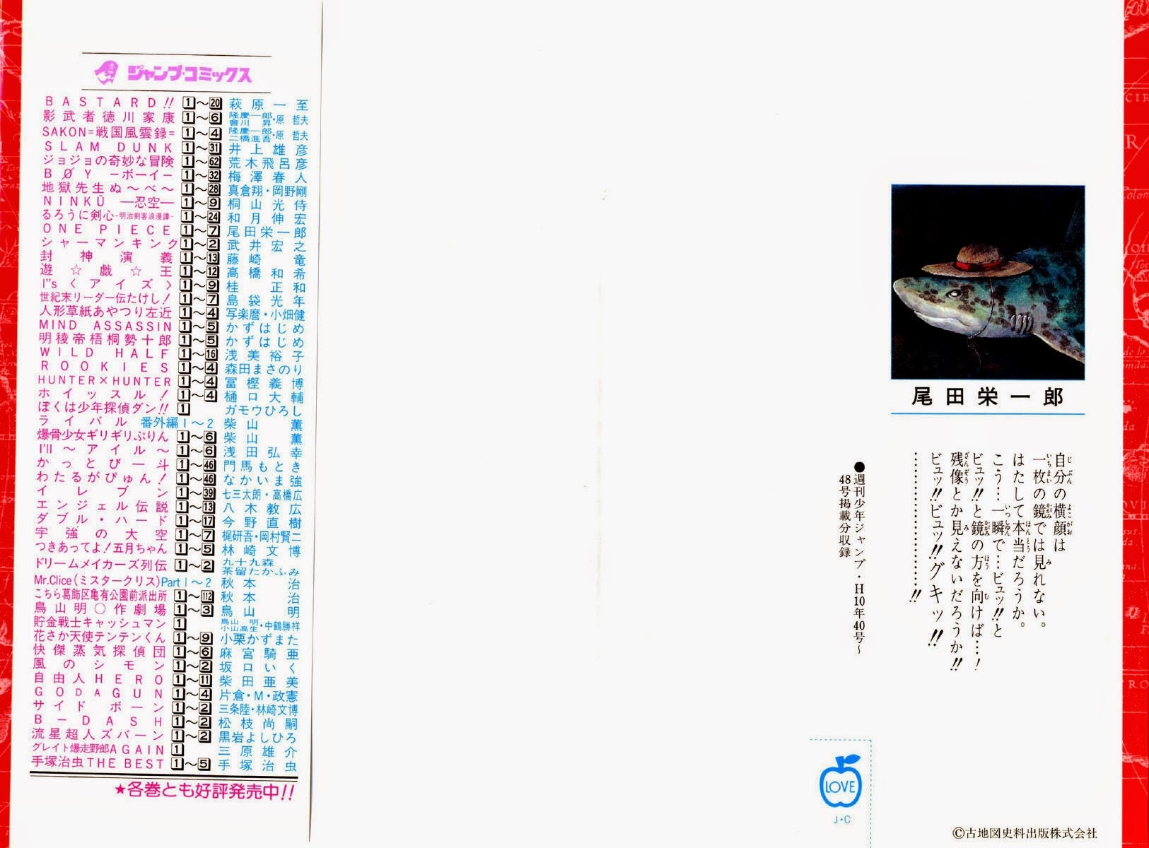 One Piece Chapter 54 - 2