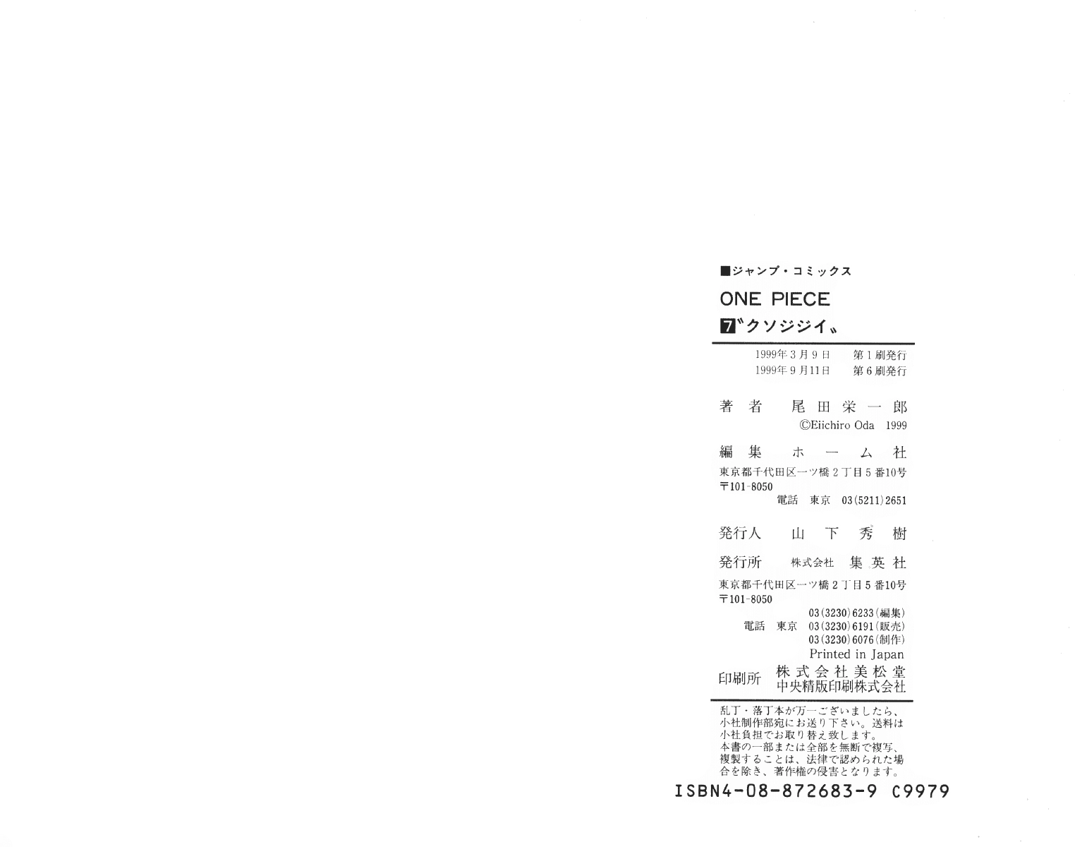 One Piece Chapter 62 - 21