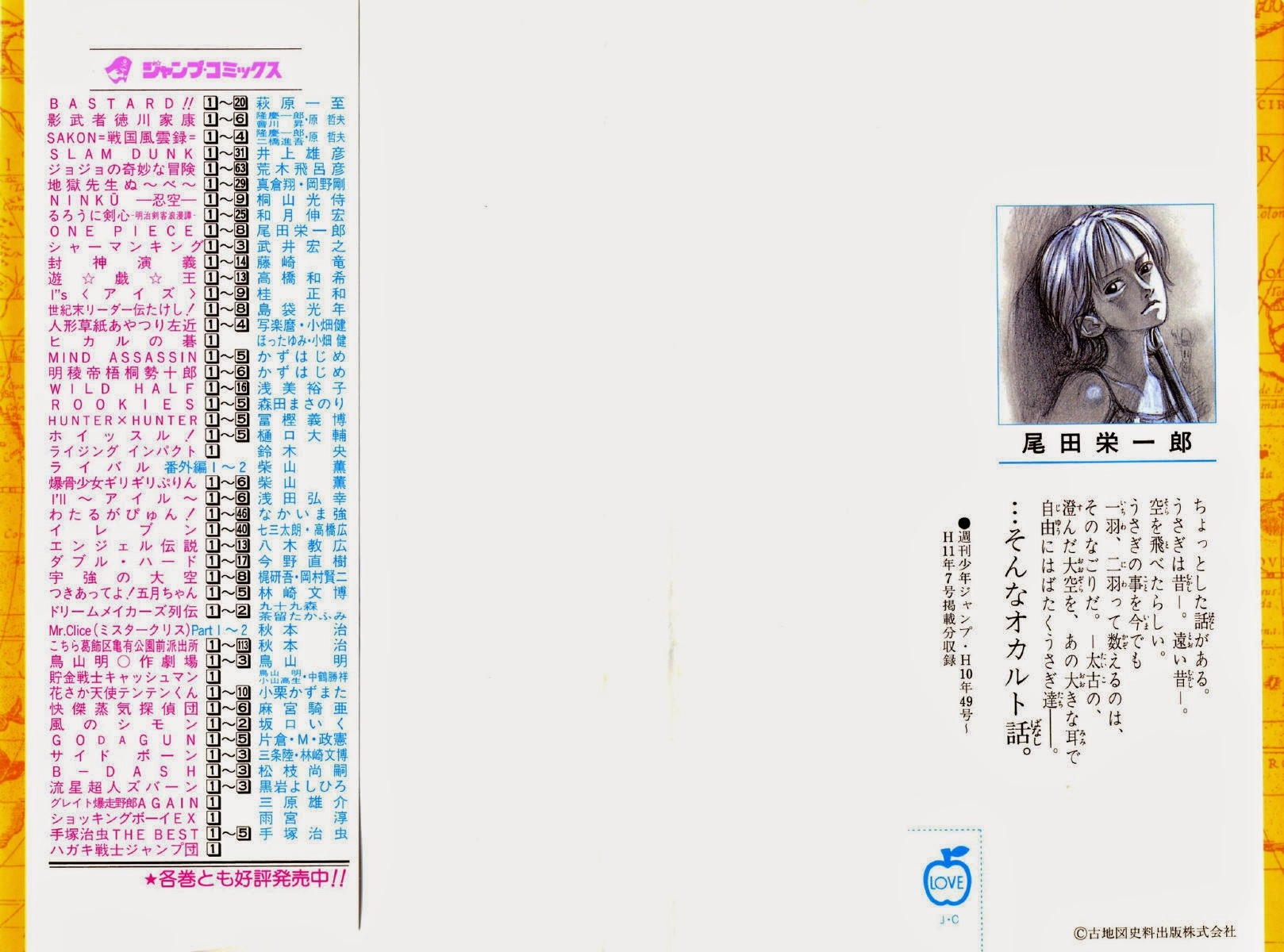 One Piece Chapter 63 - 2