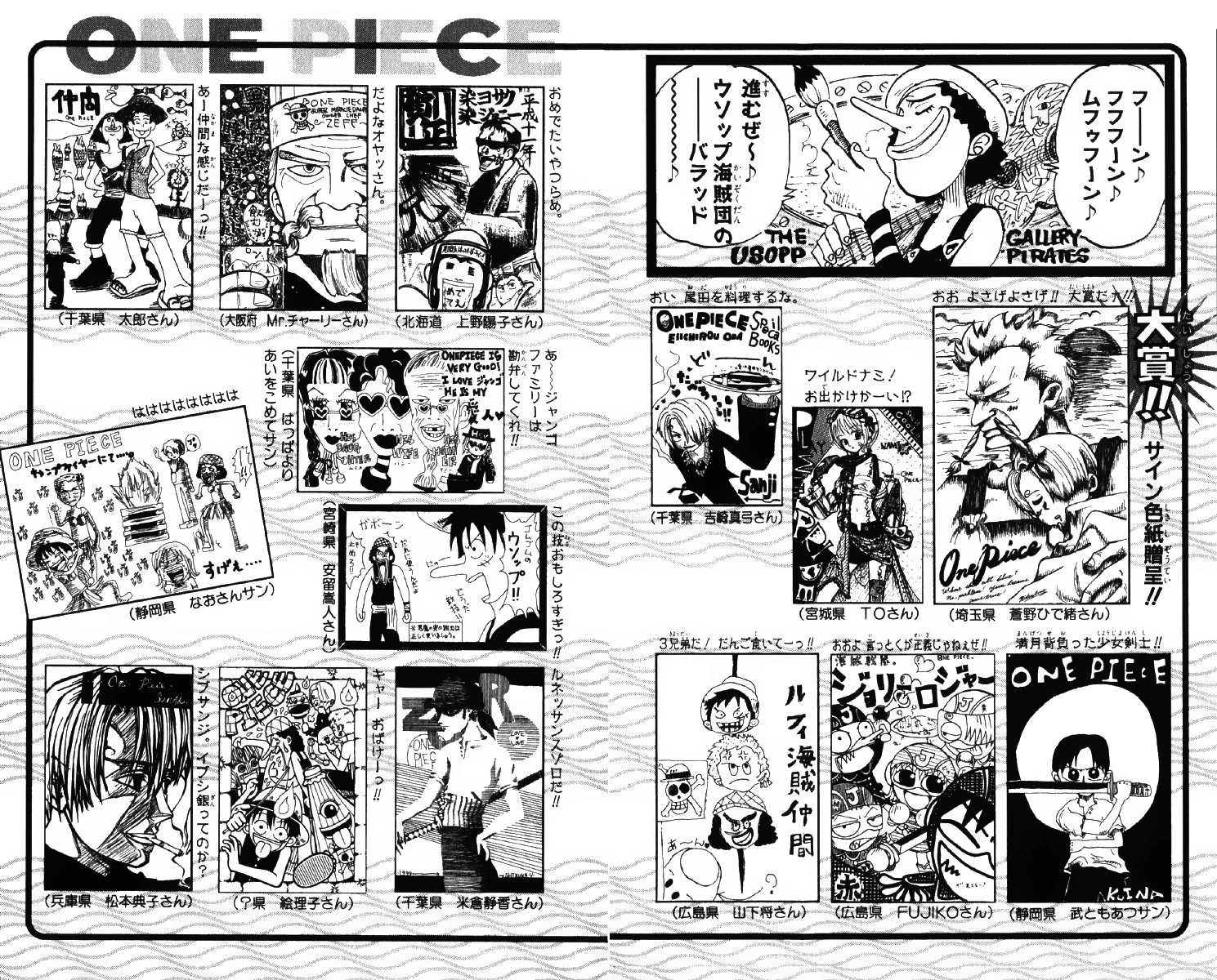 One Piece Chapter 71 - 20
