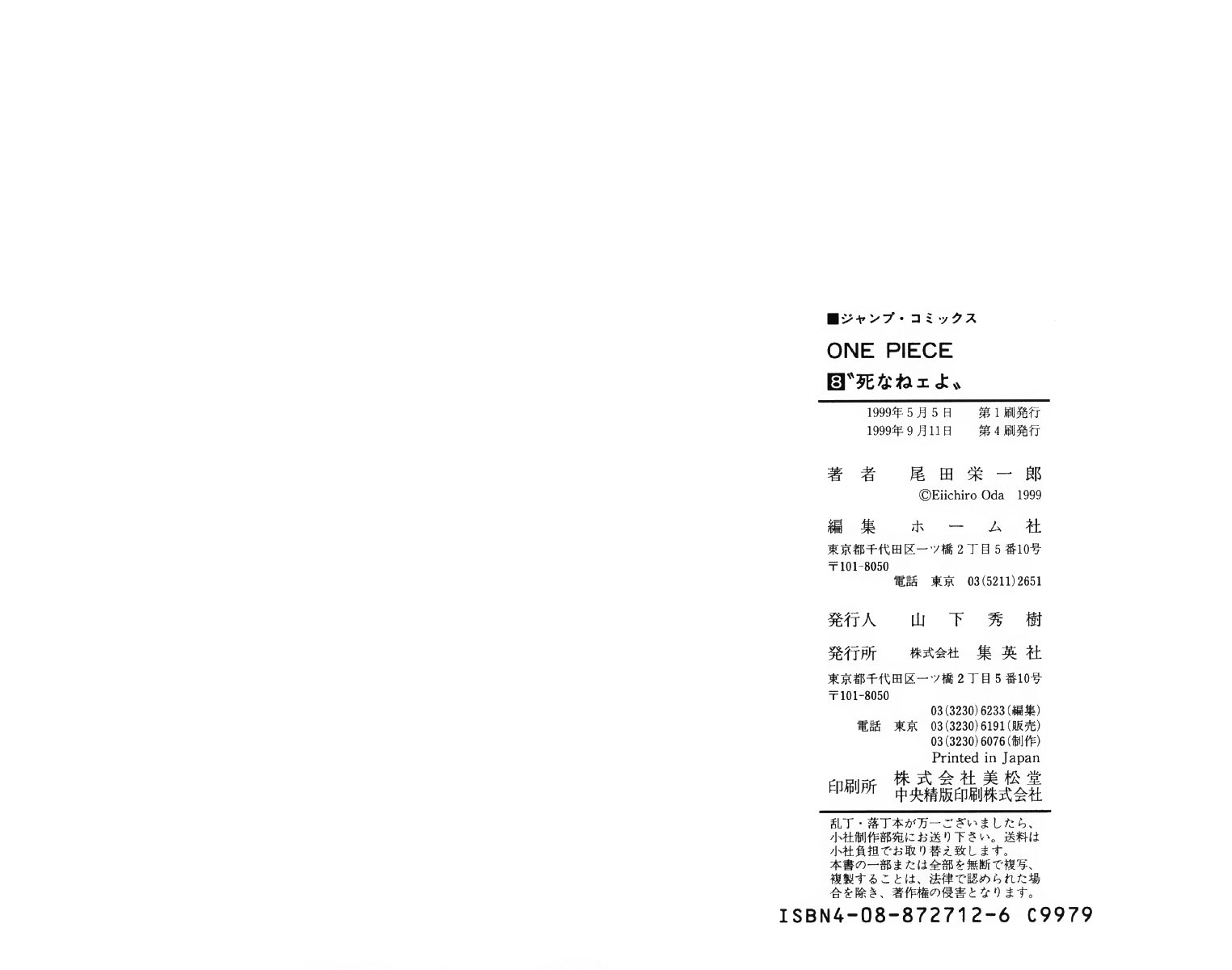 One Piece Chapter 71 - 22