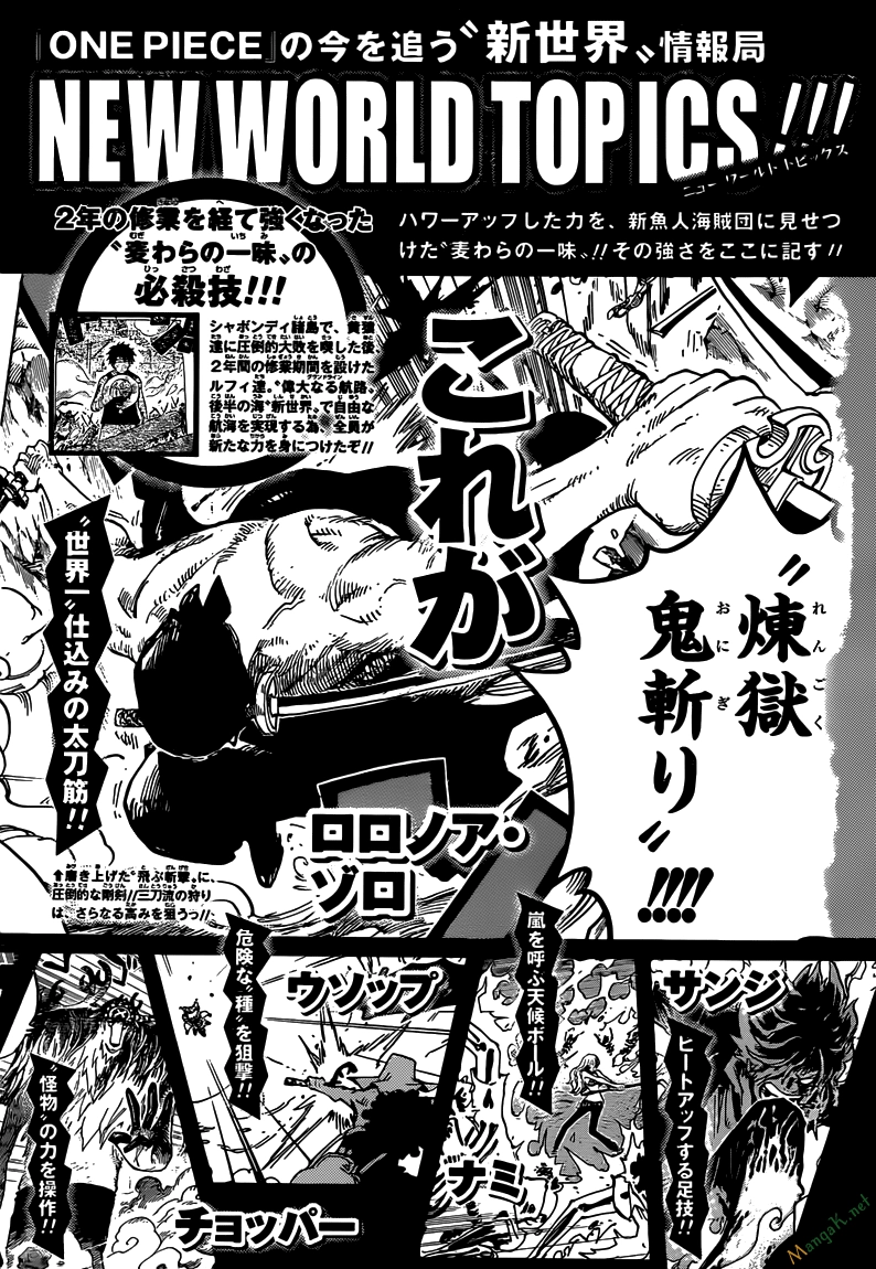 One Piece Chapter 653 - 20