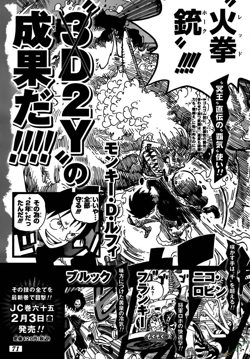 One Piece Chapter 653 - 21
