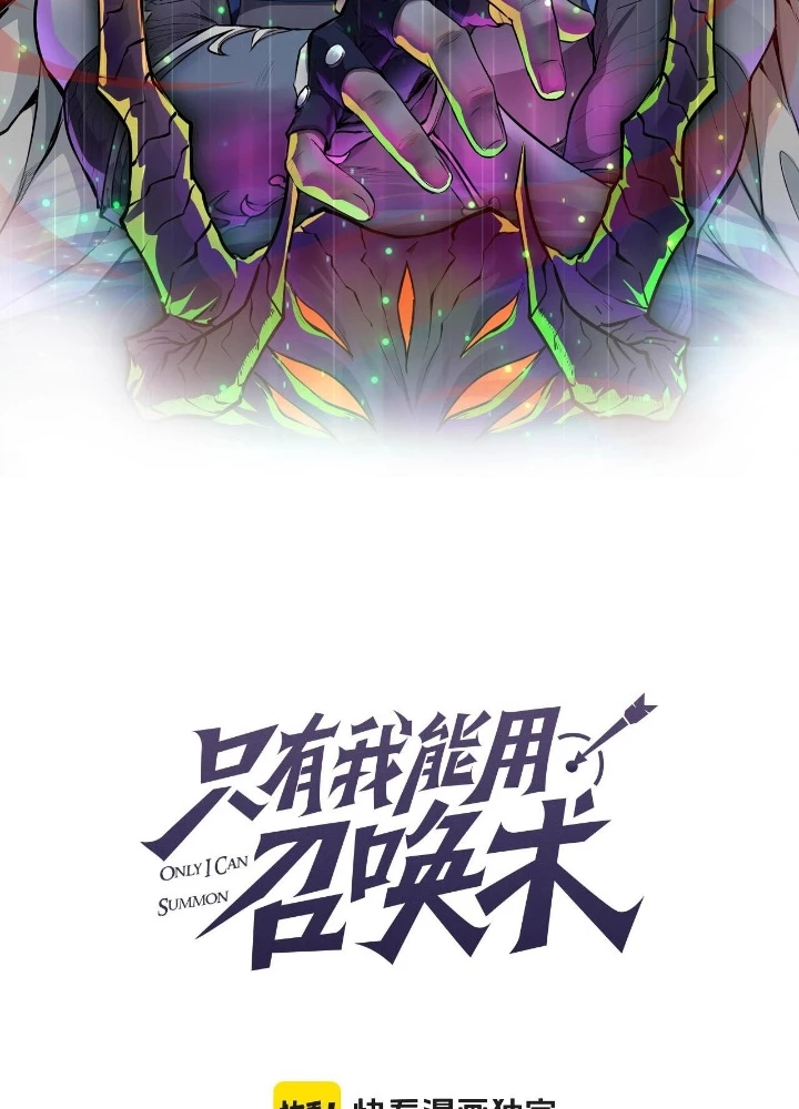 Chỉ Có Ta Có Thể Sử Dụng Triệu Hoán Thuật Chapter 192 - 11