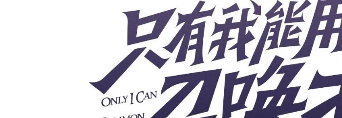 Chỉ Có Ta Có Thể Sử Dụng Triệu Hoán Thuật Chapter 198 - 35