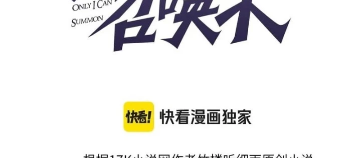 Chỉ Có Ta Có Thể Sử Dụng Triệu Hoán Thuật Chapter 200 - 12