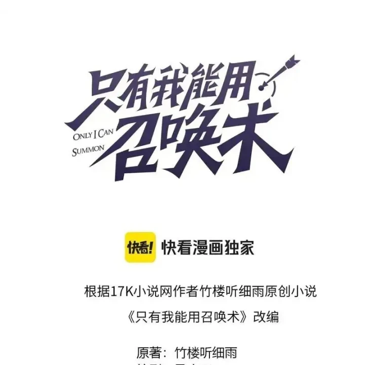 Chỉ Có Ta Có Thể Sử Dụng Triệu Hoán Thuật Chapter 204 - 8