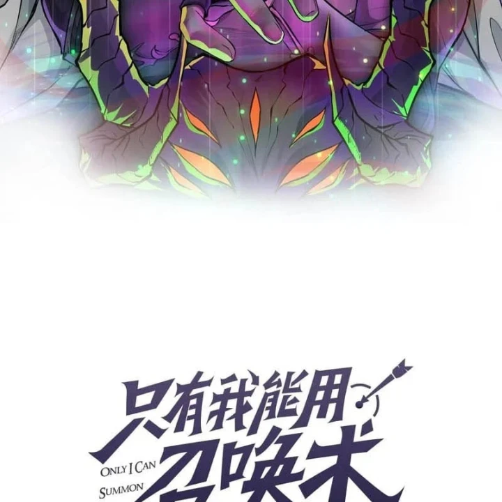 Chỉ Có Ta Có Thể Sử Dụng Triệu Hoán Thuật Chapter 208 - 9