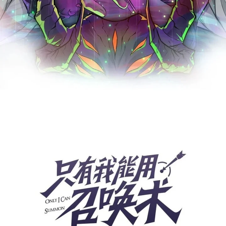 Chỉ Có Ta Có Thể Sử Dụng Triệu Hoán Thuật Chapter 211 - 10