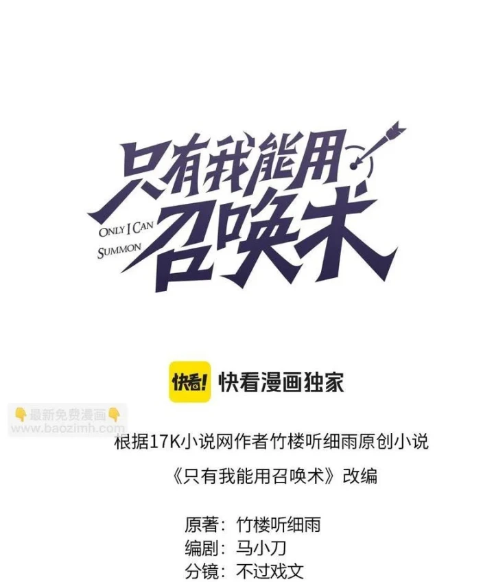 Chỉ Có Ta Có Thể Sử Dụng Triệu Hoán Thuật Chapter 215 - 6