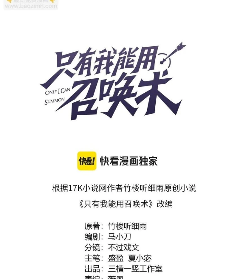 Chỉ Có Ta Có Thể Sử Dụng Triệu Hoán Thuật Chapter 218 - 16