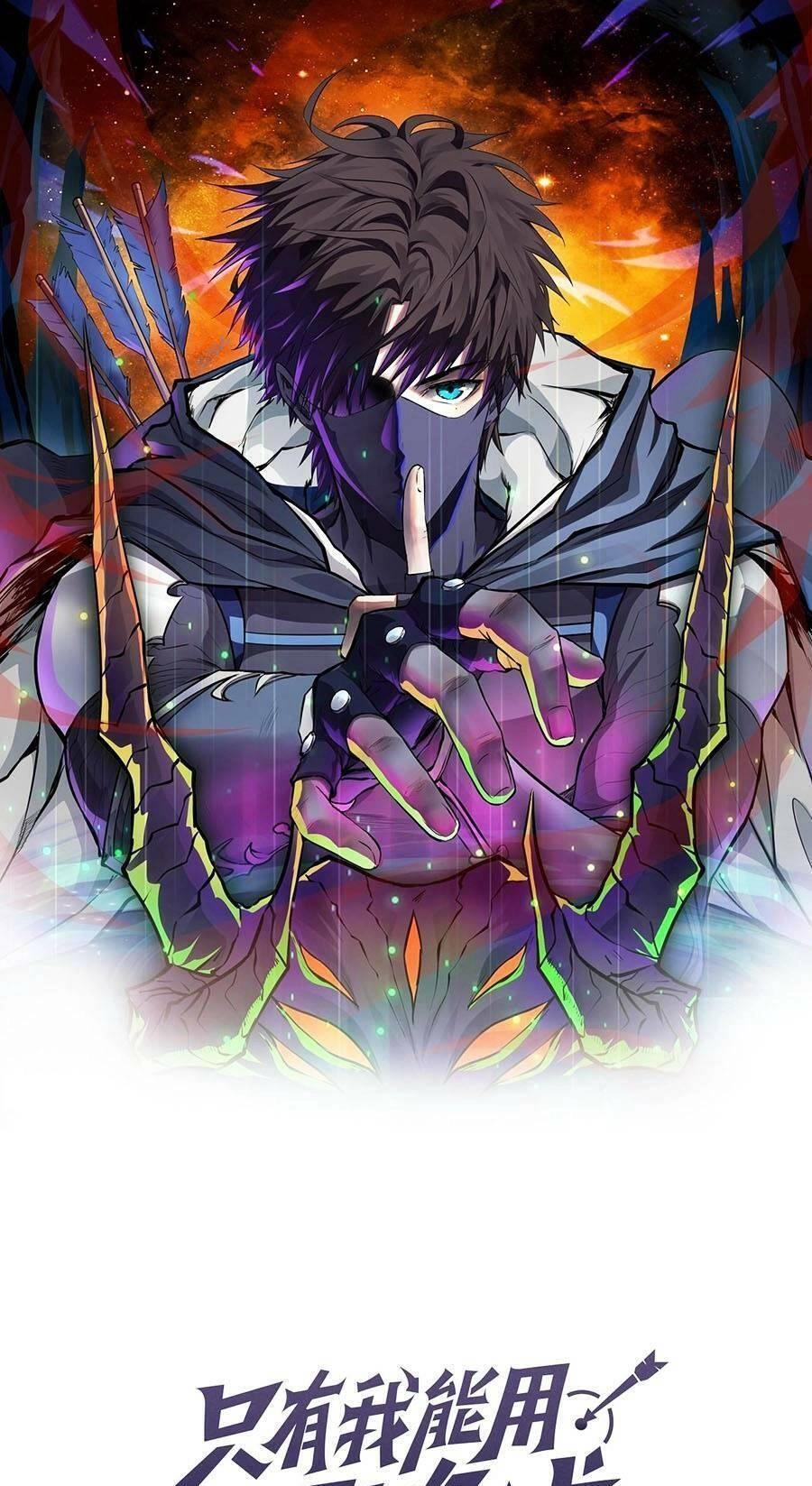 Chỉ Có Ta Có Thể Sử Dụng Triệu Hoán Thuật Chapter 62 - 1