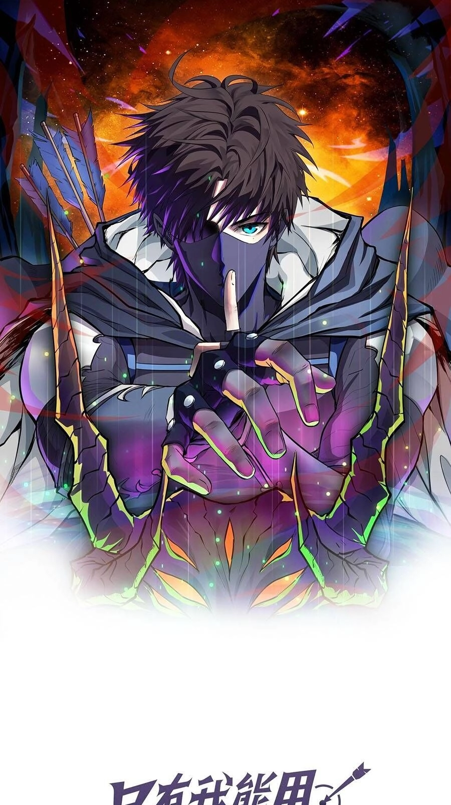 Chỉ Có Ta Có Thể Sử Dụng Triệu Hoán Thuật Chapter 65 - 1