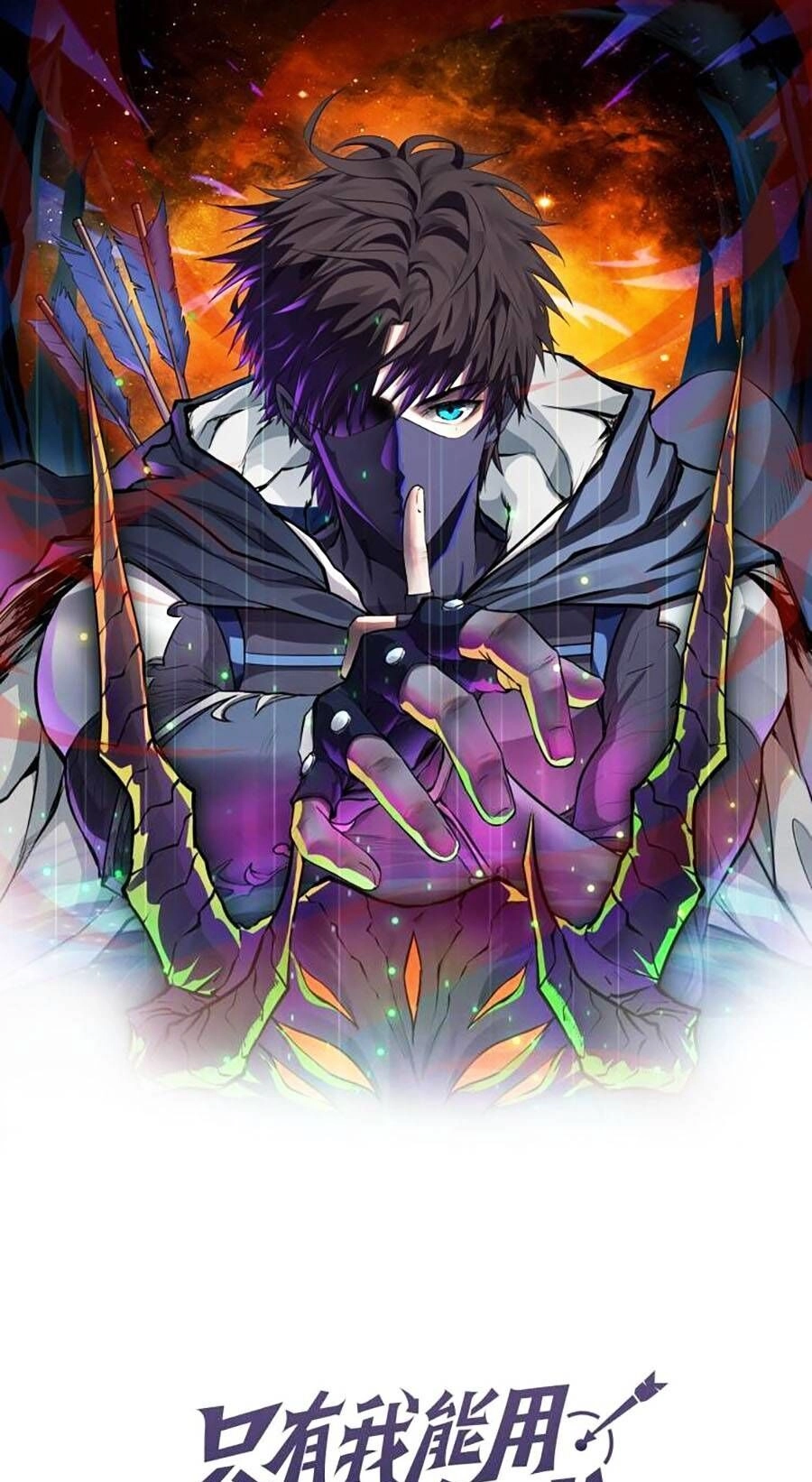 Chỉ Có Ta Có Thể Sử Dụng Triệu Hoán Thuật Chapter 66 - 1