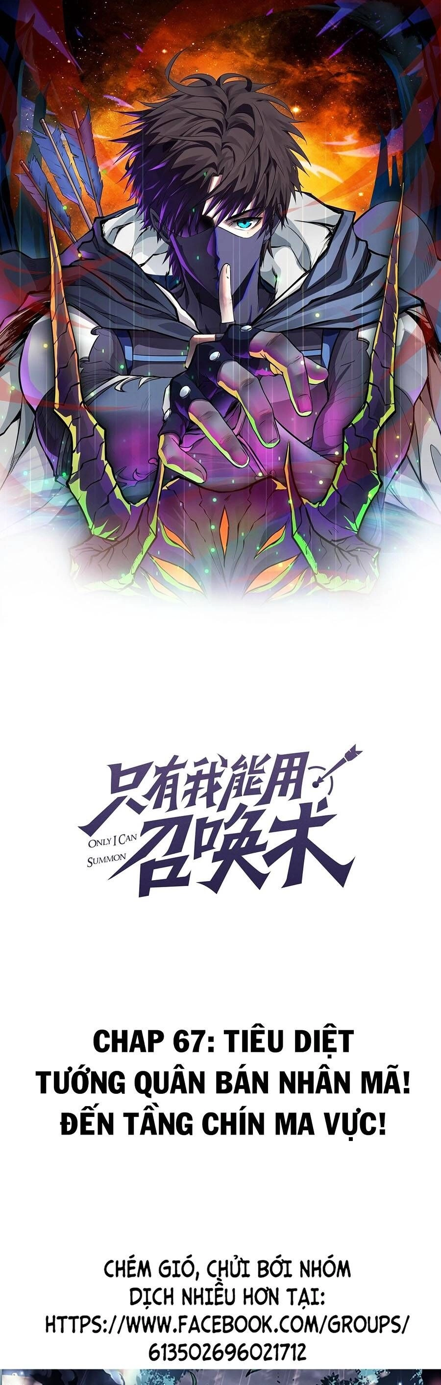 Chỉ Có Ta Có Thể Sử Dụng Triệu Hoán Thuật Chapter 67 - 1