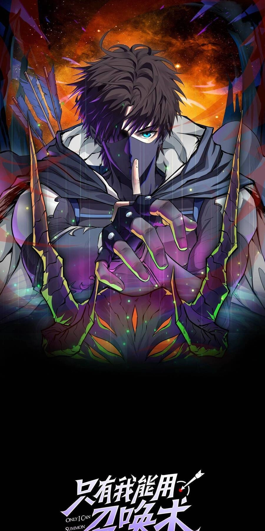 Chỉ Có Ta Có Thể Sử Dụng Triệu Hoán Thuật Chapter 75 - 1