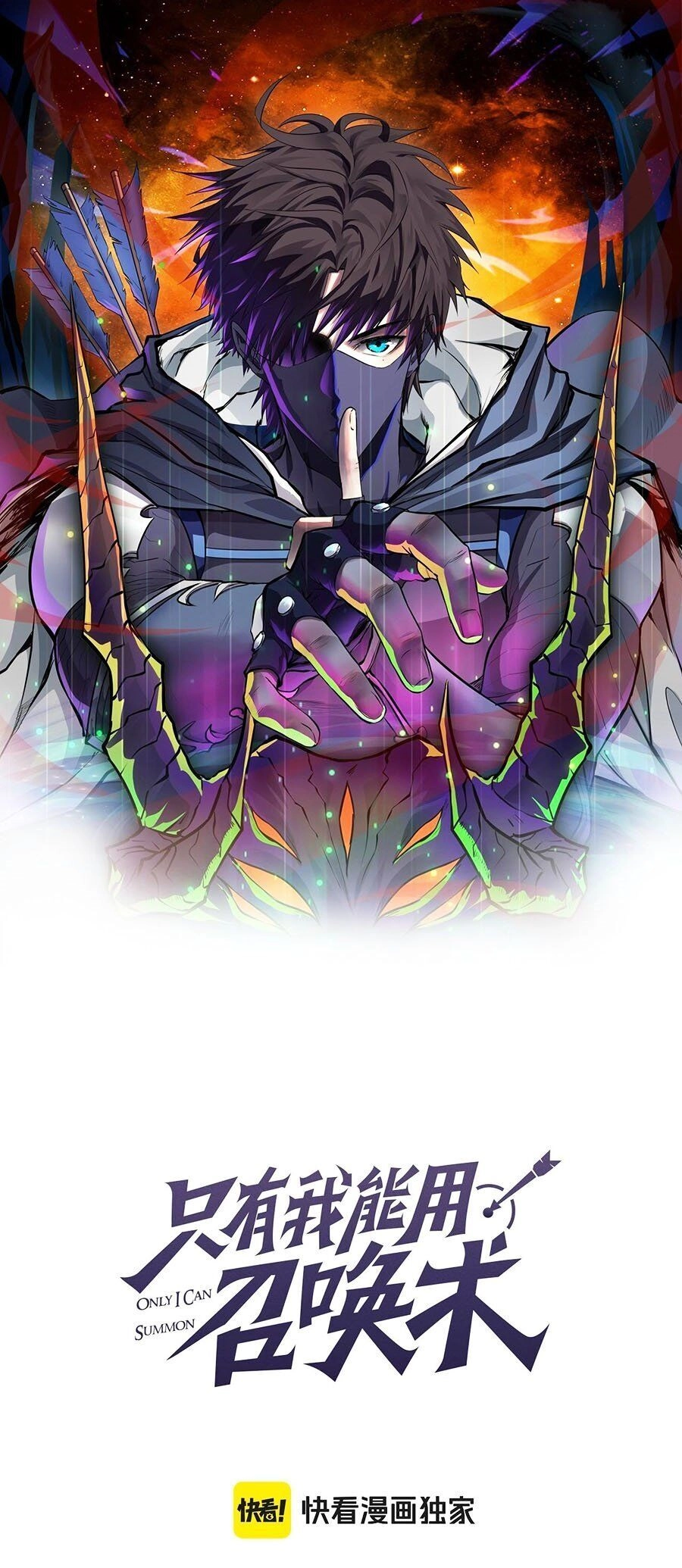 Chỉ Có Ta Có Thể Sử Dụng Triệu Hoán Thuật Chapter 92 - 1