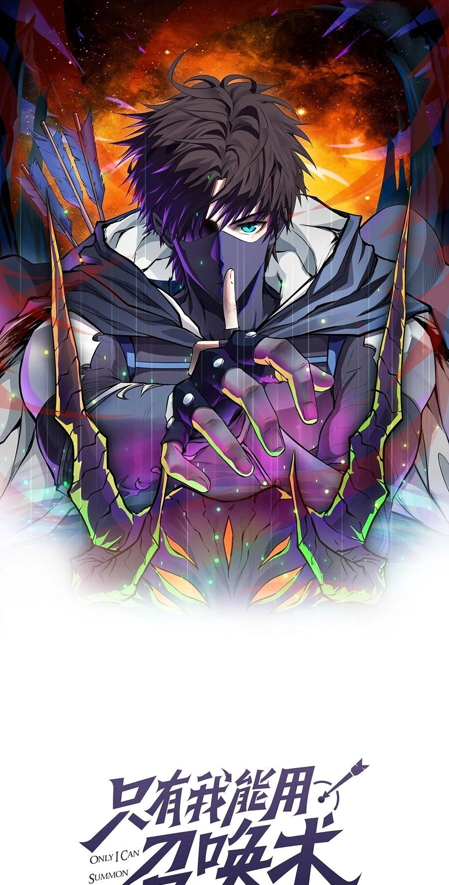 Chỉ Có Ta Có Thể Sử Dụng Triệu Hoán Thuật Chapter 97 - 1