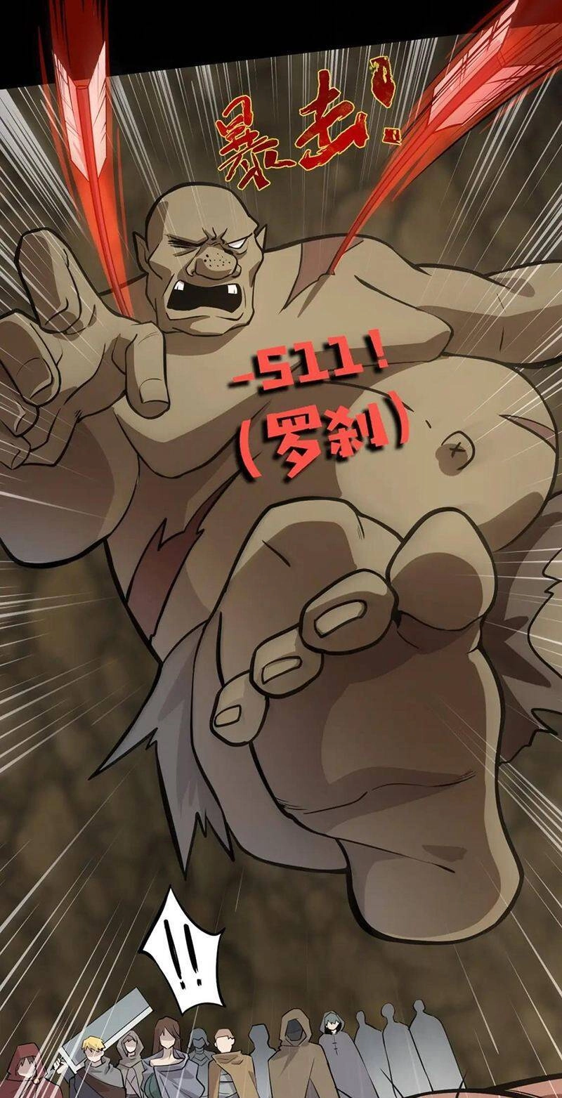 Chỉ Có Ta Có Thể Sử Dụng Triệu Hoán Thuật Chapter 57 - 17