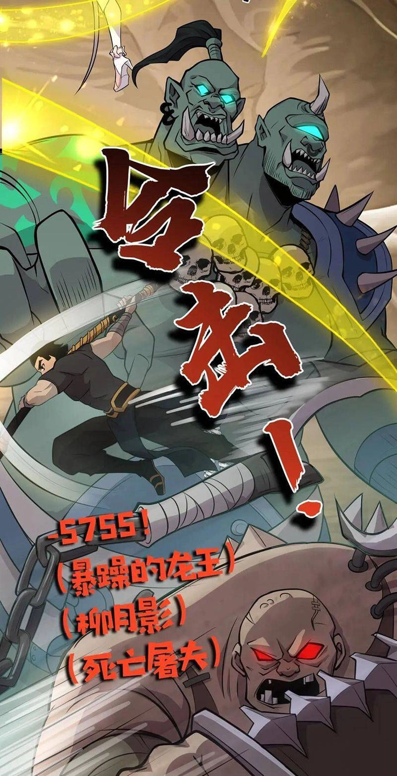 Chỉ Có Ta Có Thể Sử Dụng Triệu Hoán Thuật Chapter 58 - 29