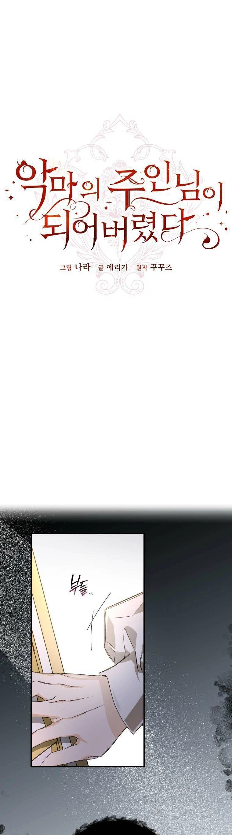 Trở Thành Chủ Nhân Của Ác Ma Chapter 2 - 1