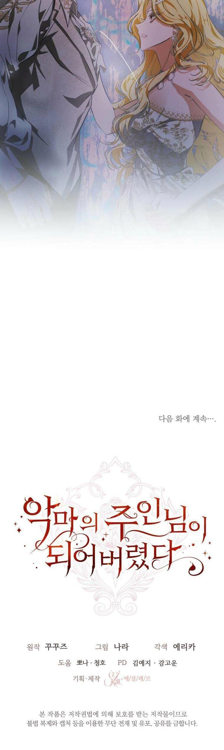 Trở Thành Chủ Nhân Của Ác Ma Chapter 3 - 33