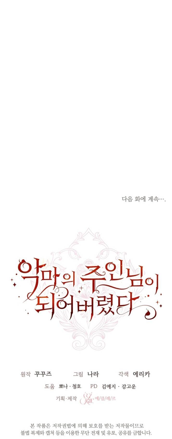 Trở Thành Chủ Nhân Của Ác Ma Chapter 8 - 46