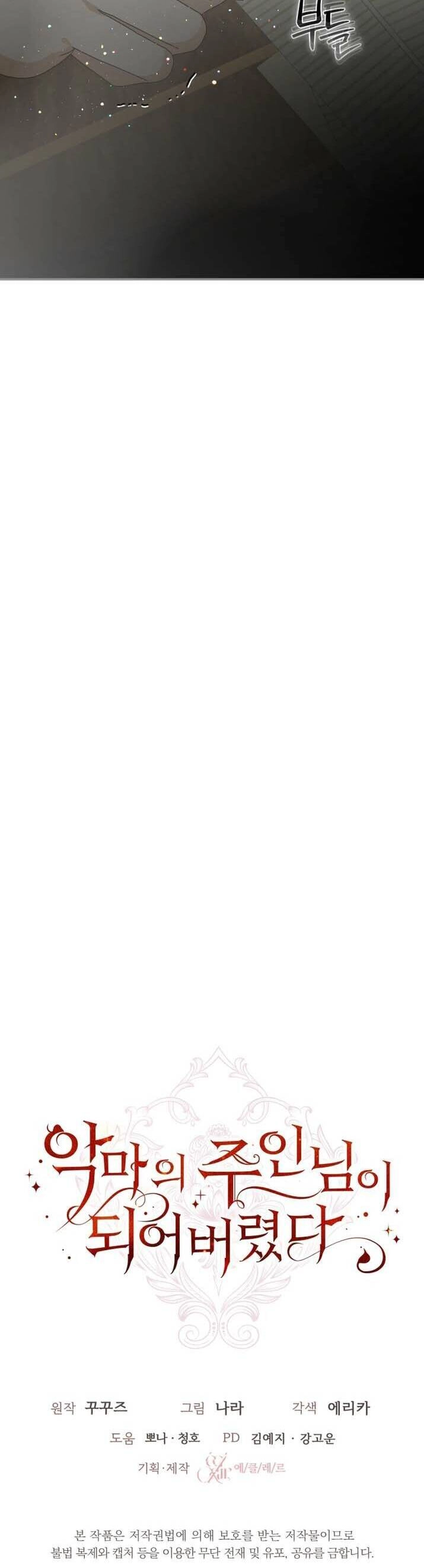 Trở Thành Chủ Nhân Của Ác Ma Chapter 9 - 47