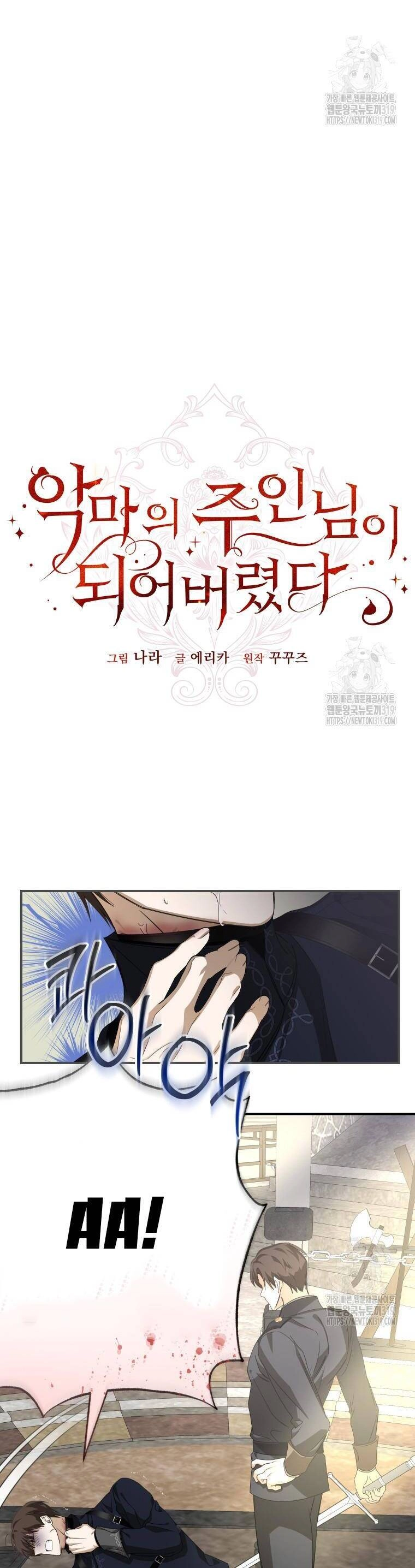 Trở Thành Chủ Nhân Của Ác Ma Chapter 11 - 17