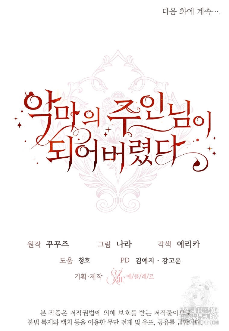 Trở Thành Chủ Nhân Của Ác Ma Chapter 12 - 46