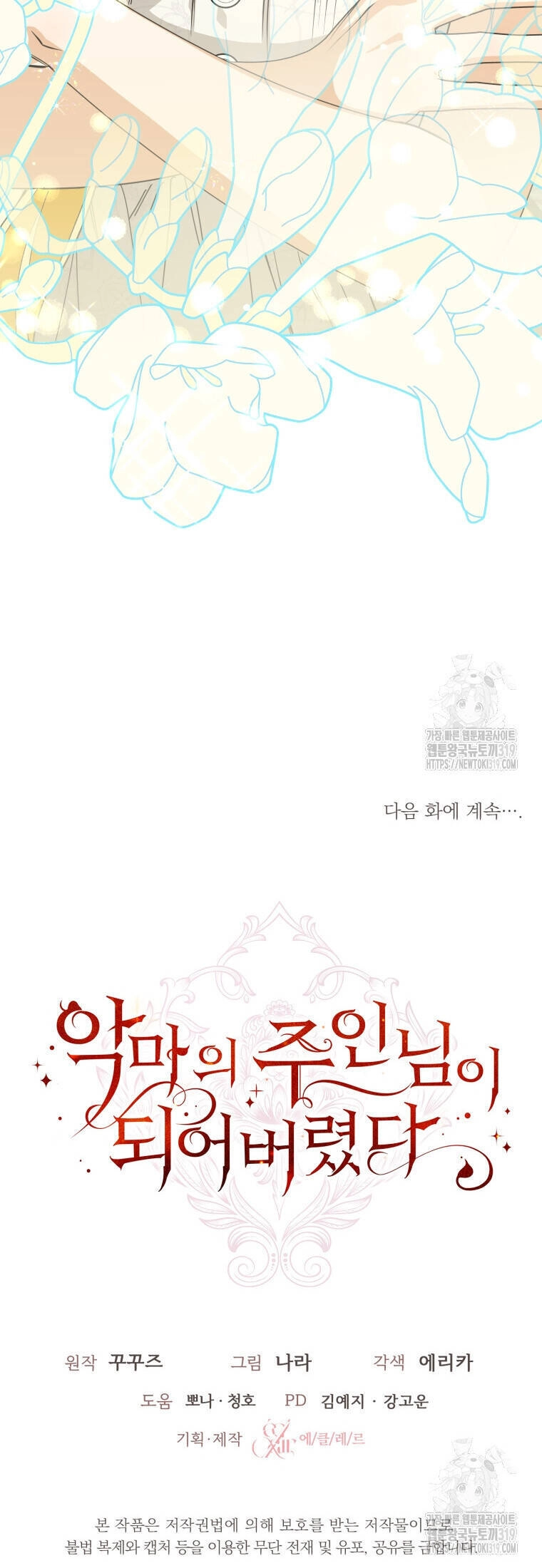 Trở Thành Chủ Nhân Của Ác Ma Chapter 14 - 47